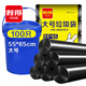 利得平口垃圾袋黑色55*65cm100只單面1絲大號加厚家用廚房餐廳塑料袋