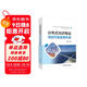 分布式光伏電站項目開(kāi)發(fā)實(shí)用手冊