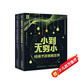 從無(wú)窮小到無(wú)窮大（全2冊）