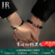 HR赫蓮娜情侶手鏈一對(duì)新款手串手鐲高級(jí)定情信物七夕送男女朋友禮物 幸運(yùn)鈴鐺黑曜石情侶手鏈【禮盒】