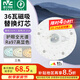 雷士（NVC）led燈盤吸頂燈替換燈芯燈板磁吸燈泡燈條貼片替換燈盤光源燈管 【護眼全光譜】36W三色-含接線柱