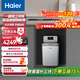 海爾（Haier）中央軟水機(jī)全屋迷你家用小型凈水器別墅公寓凈水機(jī)軟化水質(zhì)智美軟水機(jī) HZR12-0914DU1