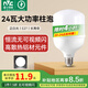 雷士（NVC）LED燈泡球泡節(jié)能燈柱泡E27家用商用照明燈光源24瓦白光6500K