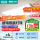 四季沐歌（MICOE）照明普瑞光源客廳大燈吸頂燈飾餐廳臥室簡(jiǎn)約燈具套餐中山包安裝