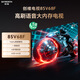 創(chuàng  )維（Skyworth）高刷語(yǔ)音大內存電視85V68F 144Hz高刷｜一級能效｜Al秒懂語(yǔ)音｜4GB+64GB*