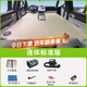 大昌攬月樂(lè )道L90充氣床墊車(chē)載自駕游露營(yíng)旅行后排拉絲高彈絲汽車(chē)睡覺(jué)床墊 【連體標準版】 樂(lè )道L90  6座