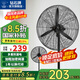鉆石牌（DIAMOND） 【國(guó)家補(bǔ)貼】工業(yè)電風(fēng)扇牛角扇大風(fēng)力風(fēng)扇除甲醛大功率風(fēng)扇工廠車(chē)間倉(cāng)庫(kù)商用立式落地大風(fēng)扇 75工業(yè)扇（銅線低耗/塑鋼扇葉）
