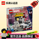 樂高（LEGO）超級(jí)英雄系列 8歲+ 漫威蜘蛛俠兒童玩具積木家居飾品生日禮物 76311邁爾斯·莫拉萊斯大戰(zhàn)斑點(diǎn)