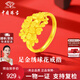 中國珠寶繁花黃金戒指開(kāi)口女款花朵純足金指環(huán)訂婚結婚三金手飾送女友老婆 足金繡球花戒指+品牌禮盒 金重約4.9g
