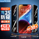 朗客蘋(píng)果14Plus/13promax防窺鋼化膜iPhone13ProMax手機膜防偷看防摔全屏覆蓋高清玻璃隱私保護貼膜