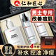 仁和匠心洗面奶男士護膚品套裝水乳男生專(zhuān)用補水保濕控油搭祛痘膏痘印黑頭 男士護膚洗面奶水乳三件套