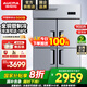 澳柯瑪（AUCMA）商用冰箱立式冷藏冷凍雙溫冰箱四門(mén)六門(mén)酒店廚房冰箱 商用冰柜廚房冰箱四開(kāi)門(mén)冰箱商用 豪華款【1級能效 全銅管】900升冷凍 910DT