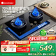 優(yōu)盟（UM）燃?xì)庠蠲簹庠铍p灶家用5.2kW大火力嵌入式灶具 70%高熱效聚能猛火灶家電國家補(bǔ)貼UZ280D天然氣