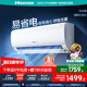海信（Hisense）大1匹/1.5匹 易省電AI省電 速冷熱大風(fēng)量自然風(fēng)空調(diào)掛機(jī)換新國家補(bǔ)貼20% 大1.5匹 一級能效 35GW/S511-X1