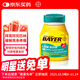 拜耳bayer阿司匹林腸溶片緩解輕度周身疼痛 原裝進(jìn)口藥片81mg 300粒