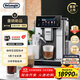 德龍（Delonghi）咖啡機(jī) 家用全自動(dòng)咖啡機(jī) 現(xiàn)磨冷萃意式美式 Aromatic中文全彩觸屏 ECAM630.75.TM