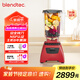 Blendtec柏蘭德破壁機家用多功能料理機嬰兒輔食機豆?jié){機絞肉機冰沙機 575紅色 570升級款