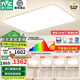 雷士（NVC）吸頂燈全光譜護眼客廳燈簡約臥室燈智能套餐LED照明燈具普瑞白雪S ※【普瑞全光譜】全智控四室一廳