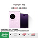 華為 nova 14 Pro 國家補貼 512GB 冰晶粉  鴻蒙AI 多焦段紅楓質(zhì)感人像 鴻蒙智能手機