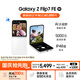 三星Samsung Galaxy Z Flip7 FE  折疊屏手機(jī) 大視野智能外屏 5000萬像素 AI手機(jī) 8GB+256GB 炫羽白