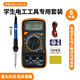 26件套裝萬(wàn)用表家用學(xué)生電烙鐵套裝電子維修焊接工具 萬(wàn)用表6件套裝