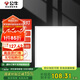 公牛（BULL）LED集成吊頂嵌入式鋁材600*600浴室衛(wèi)生間廚衛(wèi)燈吸頂燈平板燈48W