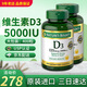 自然之寶維生素d3原裝進(jìn)口陽(yáng)光瓶5000IU400粒 成人中老年補鈣促鈣吸收 400粒*2瓶 【美國原裝進(jìn)口】