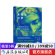 激昂的幻夢(mèng) 從斯坦尼體系到方法派表演 戲劇影視電影演員表演訓(xùn)練法  后浪