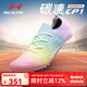 海爾斯（HEALTH）釘鞋田徑碳速CP1全掌碳板男女學(xué)生專業(yè)短跑比賽沖刺田徑釘子鞋 彩虹色 39