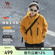 駱駝（CAMEL）【王俊凱同款】戶外沖鋒衣三合一男女同款春秋加絨防風(fēng)防水登山服