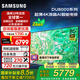 三星（SAMSUNG）新品85DU8000 85英寸平板液晶AI智能電視 超薄4K 無開機廣告 UA85DU8000JXXZ可嵌入 85英寸 85DU8000