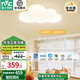 雷士（NVC） LED吸頂燈高顯色臥室燈可愛云朵燈兒童房燈卡通創(chuàng)意燈飾燈具 65W 全光譜云朵  智控調光