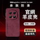 古萌適用榮耀magic8pro手機殼新款magic7羊巴皮保護套全包honor保護超薄防摔羊皮殼高端真皮高級感外殼 【酒紅色】輕奢高端小羊皮丨不沾指紋丨舒適親膚 榮耀Magic8 Pro（送品牌膜）