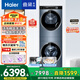 海爾（Haier）疊黛和美Y12洗烘套裝12KG滾筒直驅(qū)洗衣機(jī)全自動(dòng)+雙擎熱泵烘干機(jī)家用H9 Y12BLD12U1家電國(guó)家補(bǔ)貼20%