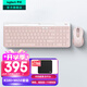 羅技（Logitech）K580無線藍(lán)牙超薄靜音鍵盤 辦公鍵盤筆記本電腦手機(jī)Mac平板ipad鍵盤雙模外接鍵盤薄膜 便攜多屏 粉色-辦公套裝【K580+M650-M】