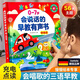 颯望德國會說話的早教有發(fā)聲書益智早教兒童歌點讀2學(xué)習(xí)6機(jī)0-7歲 會說話的早教有發(fā)聲書
