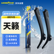 固特異（Goodyear）日產(chǎn)新天籟雨刮器13至18款雨刷原裝膠條片專用前28/16