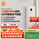 米家【家電國家補貼】小米空氣凈化器5Pro 家用除甲醛除菌除過敏原