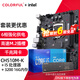 七彩虹（Colorful）英特爾（Intel） CPU主板套裝i5 10400F 11400F盒裝處理器搭H510主板 CH510M-K M.2/16G 板u內存套裝 i5 10400F 6核12線(xiàn)程