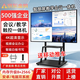 康徍云尚智慧多媒體會議教學(xué)培訓(xùn)高清觸控屏一體機平板電子希沃白板 110英寸 送推車【適用人數(shù)20-25人】 安卓+電腦雙系統(tǒng)i7【8+256G】高配