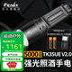 FENIX菲尼克斯 TK35UE V2.0手電筒強光遠射戰(zhàn)術(shù)超亮5000流明戶外可驗酒 V2.0標配+2節(jié)3000P電池+A2充電器