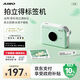 愛墨A30不焦綠 拍立得標(biāo)簽打印機便攜式家用辦公線纜熱轉(zhuǎn)印碳帶不干膠貼紙便簽彩色姓名貼