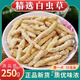 胖東來品質(zhì)草石蠶 中藥材煲湯料 野生 500g克地蠶土冬蟲草白蟲草 白蟲草250克【新貨大條】