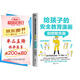 給孩子的安全教育漫畫：別想欺負(fù)我（1900萬家長信賴的少兒安全教育專家“GY局長” 用生動的漫畫場景 讓孩子懂得自我保護 防止被欺凌?。? title=
