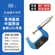 西北 青量 齒輪公法線(xiàn)千分尺外徑圓盤(pán)頭蝶形測量面螺旋測微儀器 250-22-000/25-50mm