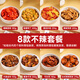 糧農星廚預制菜料理包加熱即食商用外賣(mài)家常小碗菜蓋澆飯速食快餐餐飲店用 八款不辣套餐(1640g)