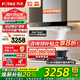 方太（FOTILE）油煙機灶具套裝03-EMD20T 頂吸式抽吸油煙機燃氣灶直流變頻 廚房歐式大風量煙灶套裝 【兩件套】煙機+5.0KW烈焰換裝灶TH32B