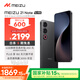 魅族（MEIZU）21 Note AI性能手機 第二代驍龍8 5500mAh 全新Flyme AI 144Hz直屏 16+512GB 無界黑 政府補貼