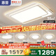 惠普普瑞護(hù)眼led客廳大燈吸頂燈智能APP簡約中山燈具全屋套餐包安裝