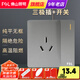 FSL佛山照明 開關(guān)面板無(wú)框大面板銀鉆灰墻式F31H 16A三孔+開關(guān)